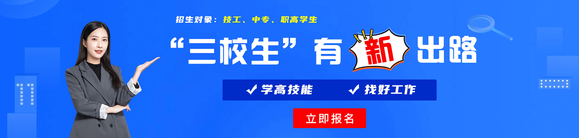 操死你干爆你在线观看三校生有新出路